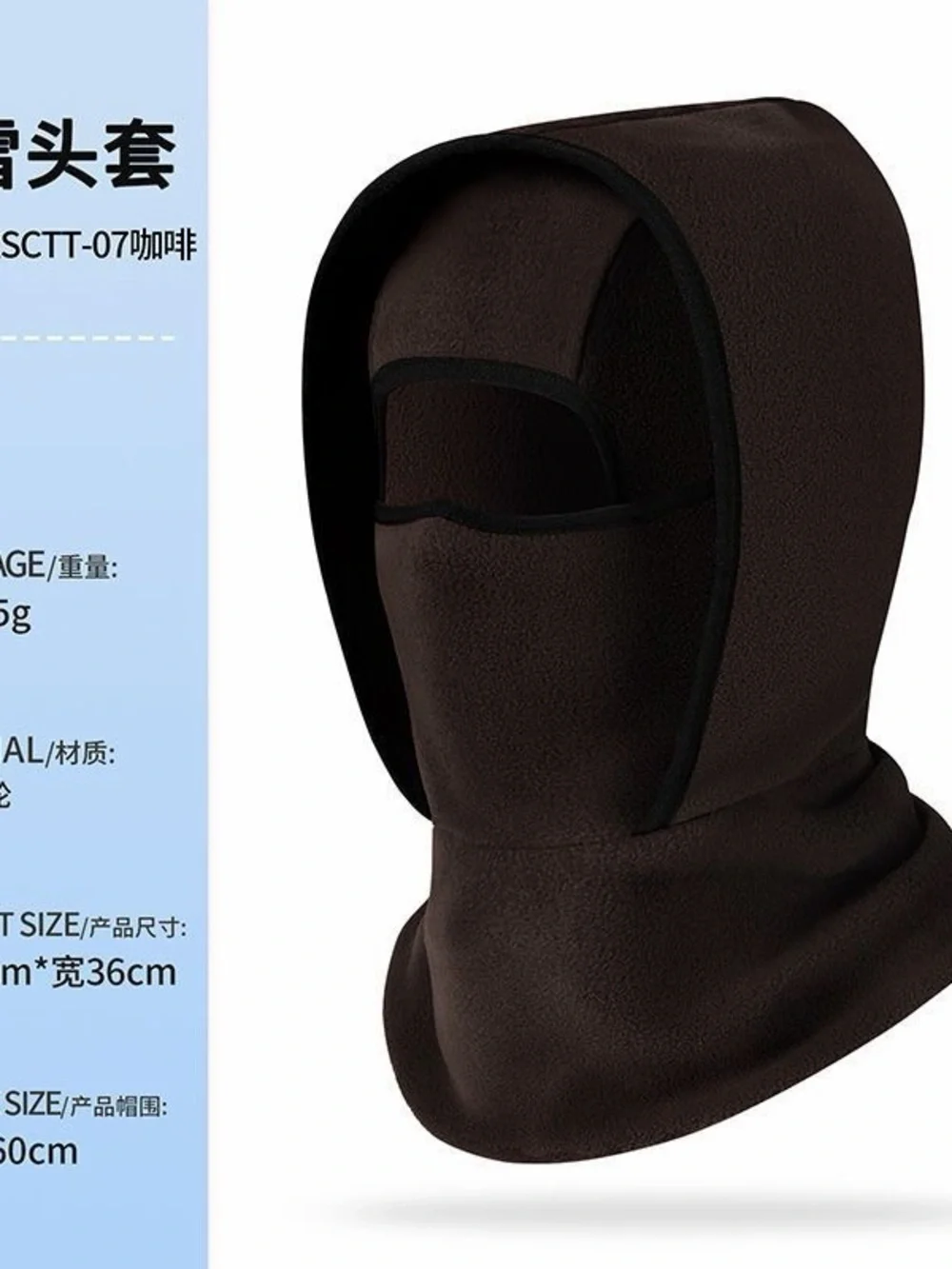 Black Fleece Balaclava Hood - Unbranded